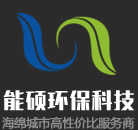 常州市能碩環(huán)?？萍加邢薰? title=
